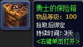 魔兽世界本周世界BOSS及奶牛关大秘境词缀介绍