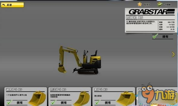 模拟挖掘机有哪些载具 模拟挖掘机全部载具设备一览