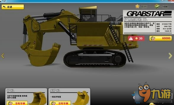 模擬挖掘機有哪些載具 模擬挖掘機全部載具設備一覽