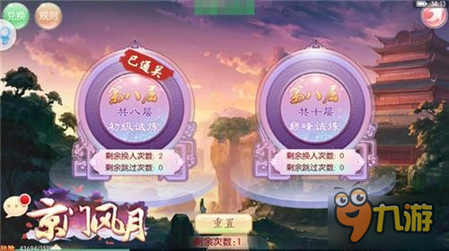 无名之路VS天阶之梯《京门风月》用实力登高