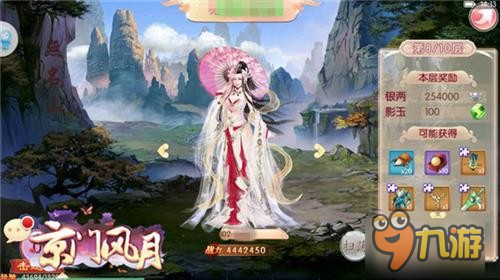 无名之路VS天阶之梯《京门风月》用实力登高