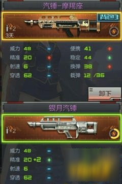 全新星座武器 CF手游汽錘-摩羯座槍械評(píng)測(cè)