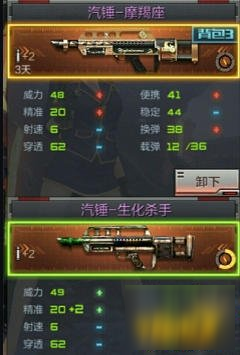 全新星座武器 CF手游汽锤-摩羯座枪械评测