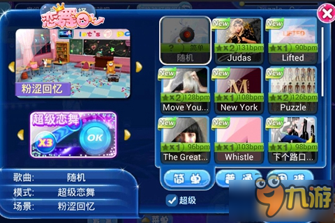 《恋舞OL》新版本即将来袭 开启欢乐新春秀