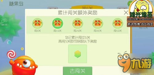 球球大作戰(zhàn)糖果島玩法獎勵說明