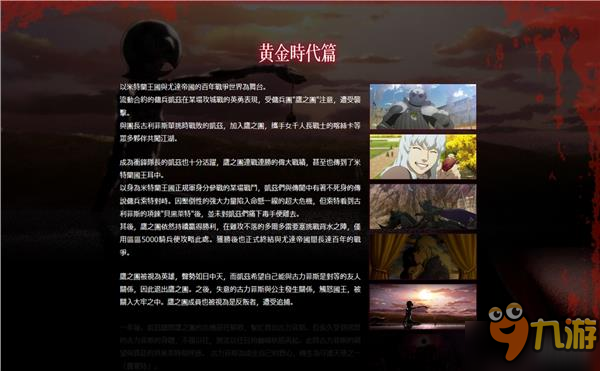 看的懂的割草来了 《剑风传奇无双》中文版1月19日发售