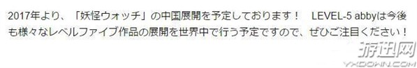 LEVEL-5香港分社成立！《妖怪手表》要進(jìn)入中國市場？