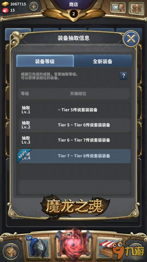 想要玩转《魔龙之魂》必先了解这些常识