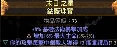 《流放之路》貴族COC爆炸BD 彈幕連發(fā)COC霜爆