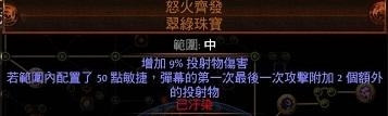 《流放之路》贵族COC爆炸BD 弹幕连发COC霜爆