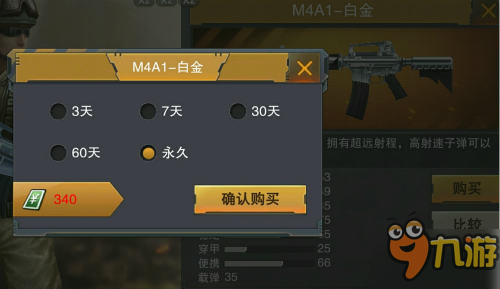 《槍戰英雄》槍械講堂:m4a1-白金綜合測評