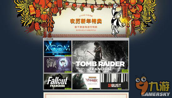 V社員工透露小道消息 Steam今年或取消春節(jié)特賣