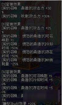 DNF召喚師異界套90版如何選擇建議分享