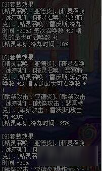 DNF召唤师异界套90版如何选择建议分享