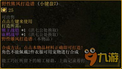 鏖戰(zhàn)襄陽(yáng)圖文攻略 鏖戰(zhàn)襄陽(yáng)1.6全任務(wù)圖文流程攻略