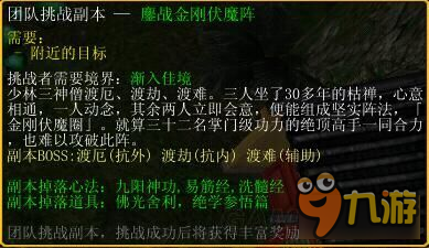 鏖戰(zhàn)襄陽(yáng)圖文攻略 鏖戰(zhàn)襄陽(yáng)1.6全任務(wù)圖文流程攻略