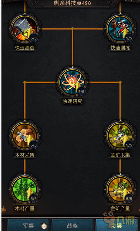 《巨龙之战》军政策略第二弹，科技是第一战斗力！