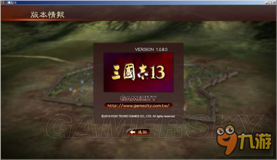 《三国志13》1.08各种小势力开局视频攻略