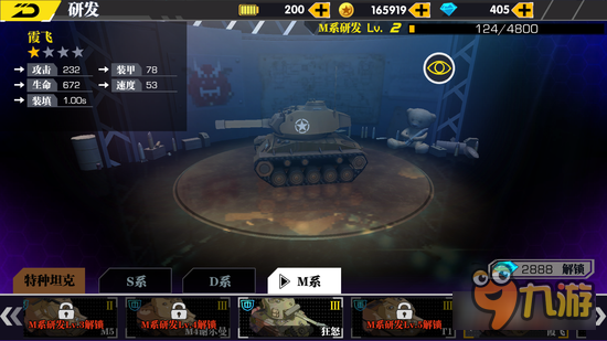 装甲联盟M系坦克特点 M系坦克能力分析