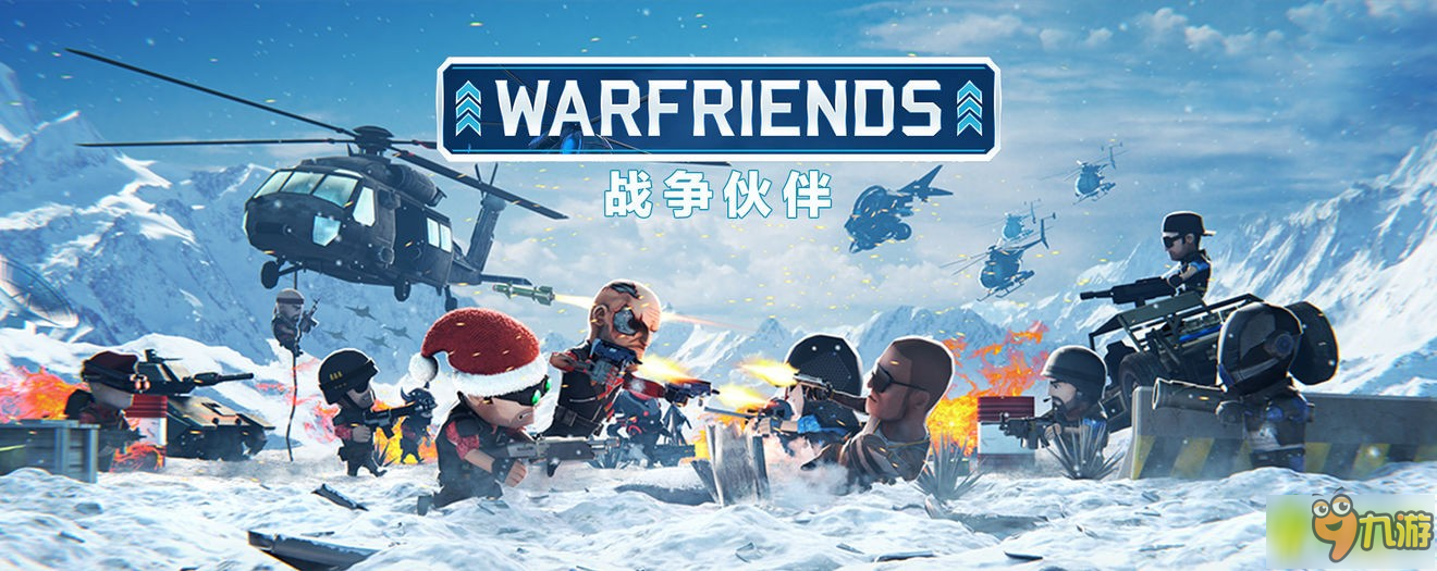 战争伙伴WarFriends角色武器详解