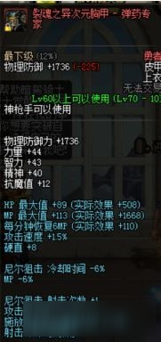 《DNF》90版本后狙擊兵介紹