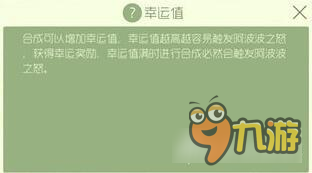 球球大作戰(zhàn)鐵匠鋪幸運(yùn)值是什么 有什么作用