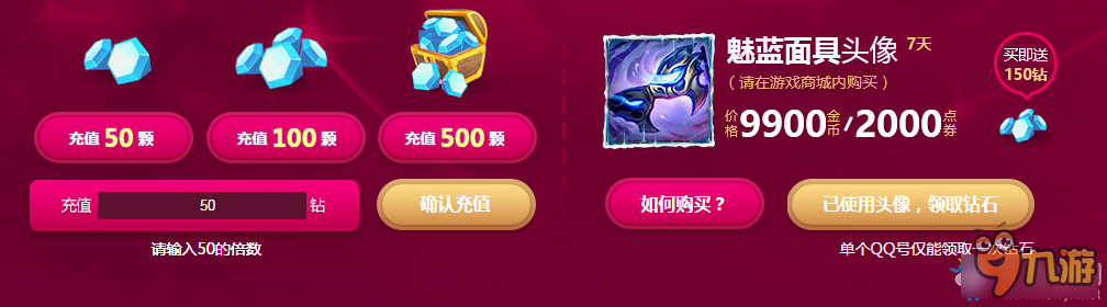 《LOL》魔法少女的星光水晶 5元10元抽獎(jiǎng)再次來襲