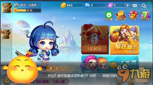 弹弹堂测评 Q版人物萌动人心多样系统玩不停