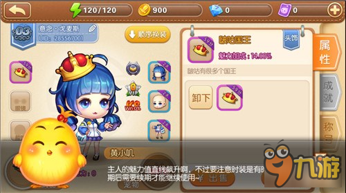 弹弹堂测评 Q版人物萌动人心多样系统玩不停
