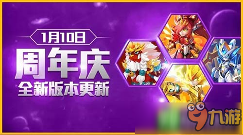 年兽降临《赛尔号超级英雄》周年庆版本更新预告