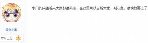 火影忍者手游策划爆料迪达拉水门将上特权