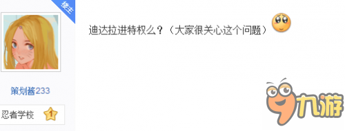 火影忍者手游策劃爆料迪達拉水門將上特權(quán)