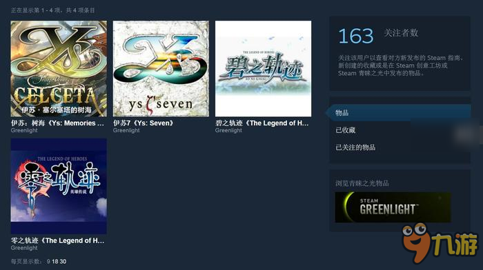 Steam要上架4款Falcom游戏，而且是全球中文版首发