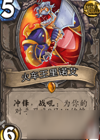 爐石傳說外服污手中速騎卡組分享 火車王OTK