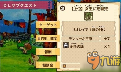 3DS《怪物獵人物語》開啟最新任務(wù)事件 雌火龍女王登場！