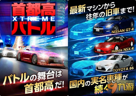 《首都高賽車》系列新作為手游 粉絲表示失望