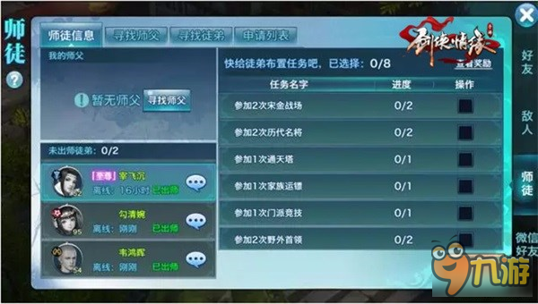缘聚江湖版本更新 有你的江湖才是《剑侠情缘手游》