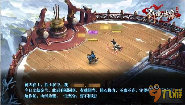 缘聚江湖版本更新 有你的江湖才是《剑侠情缘手游》