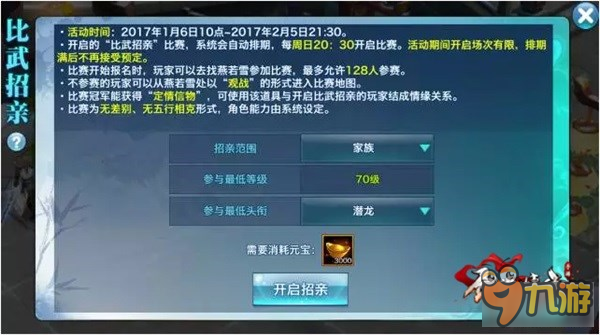 缘聚江湖版本更新 有你的江湖才是《剑侠情缘手游》