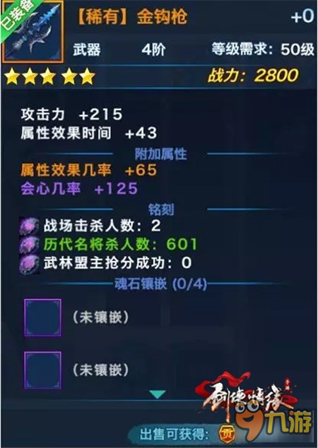 缘聚江湖版本更新 有你的江湖才是《剑侠情缘手游》