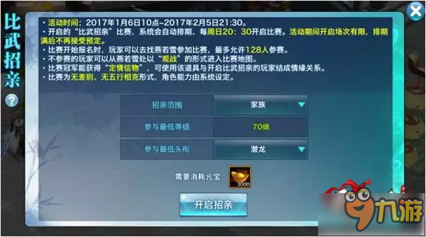新江湖传奇正在上演 《剑侠情缘手游》新版本热力来袭