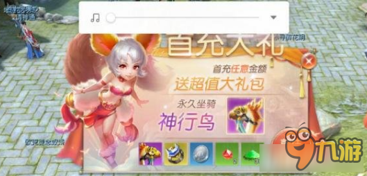 镇魔曲手游首充划算吗 镇魔曲手游首充有什么奖励