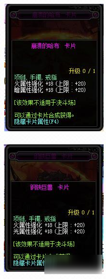 DNF90附魔卡有哪些 汇总搜罗大盘点