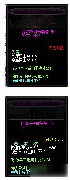 DNF90附魔卡有哪些 汇总搜罗大盘点