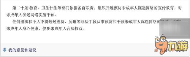 根据最新公布的《未成年人网络保护条例（送审稿）》，电击、体罚等“治疗手段”将被明令禁止