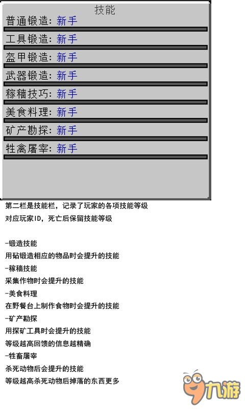 《我的世界》群巒傳說(shuō)入門及進(jìn)階玩法攻略 群巒傳說(shuō)怎么玩