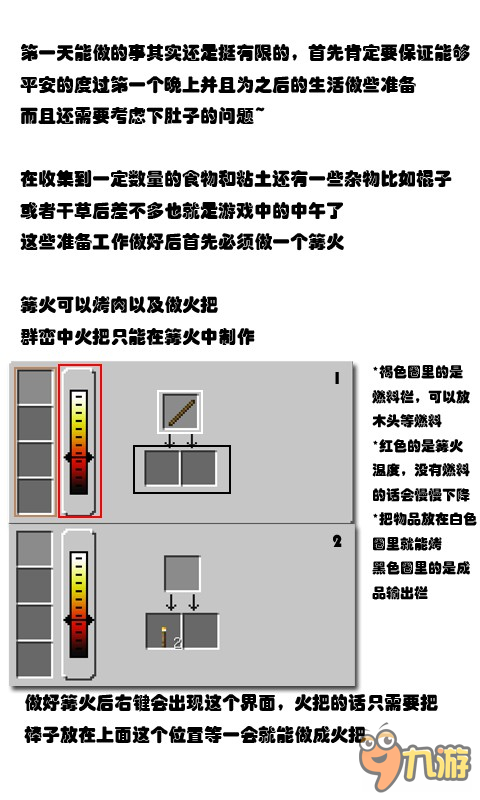 《我的世界》群巒傳說(shuō)入門及進(jìn)階玩法攻略 群巒傳說(shuō)怎么玩