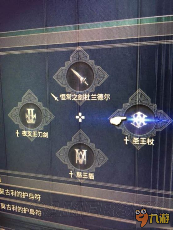 《最終幻想15（FF15）》科斯達馬克塔迷宮新手建議