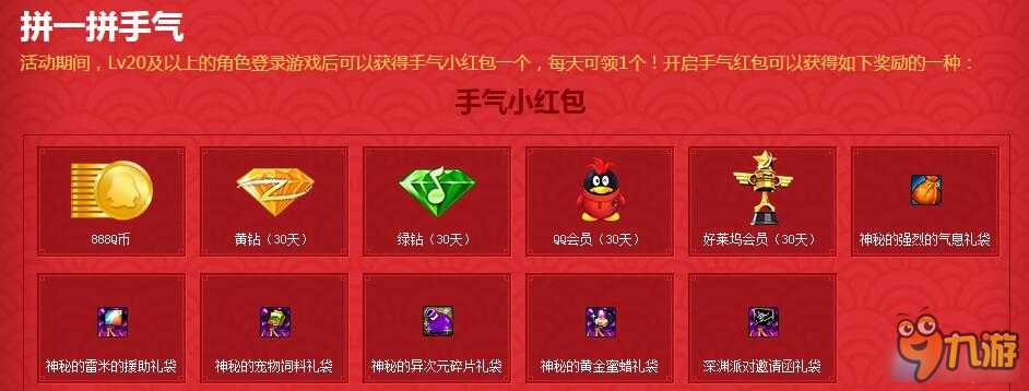 DNF紅包嗨翻天活動(dòng)網(wǎng)址 DNF紅包嗨翻天活動(dòng)