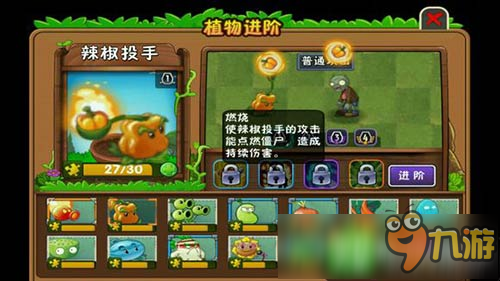 《植物大战僵尸2》那些你不知道的小知识